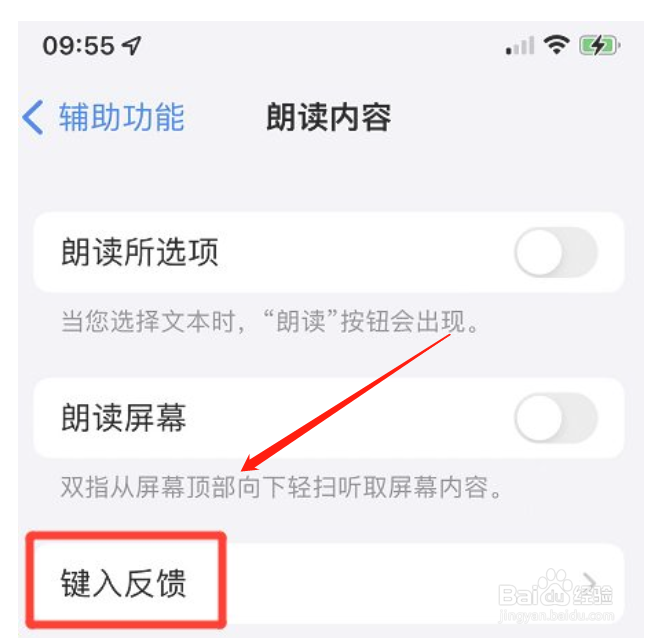 iphone手机如何取消朗读完整词语