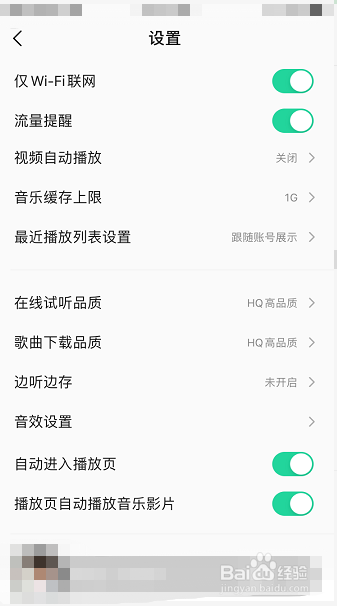 QQ音乐怎么设置边听边存下载歌曲