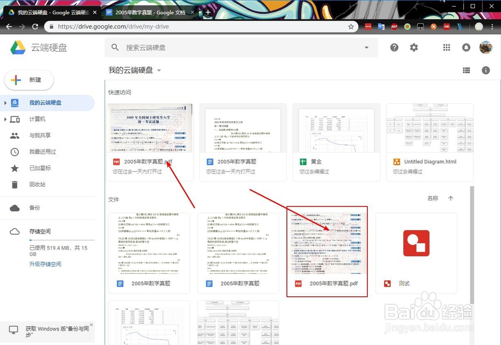pdf扫面版免费转文字world