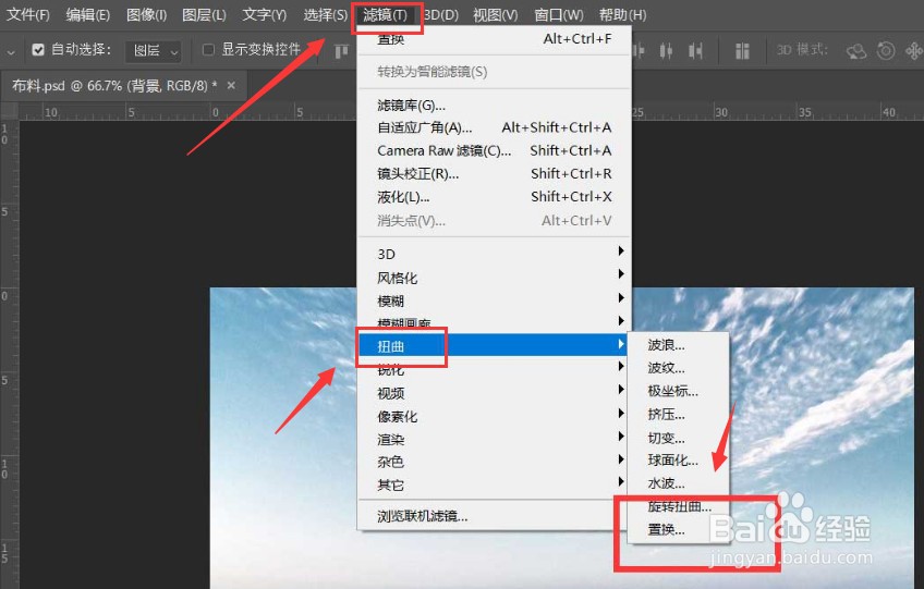 ps图片置换教程