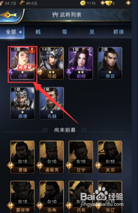 乱世王者武将怎么培养