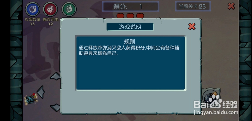 进化岛3手游炸弹人小游戏怎么玩
