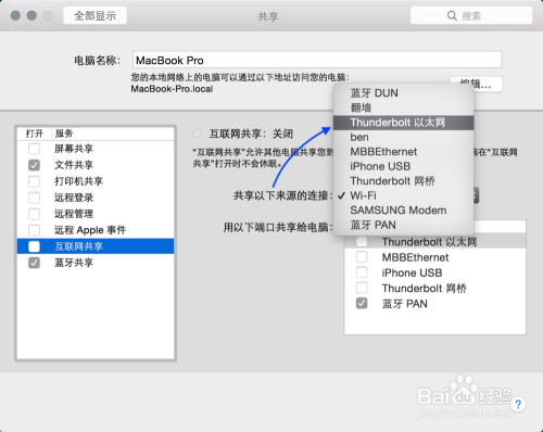 Mac怎么设置wifi热点，Mac做wifi热点