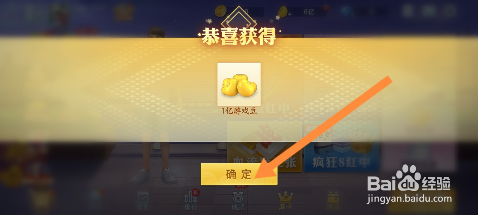 指尖四川麻将怎么签到领取礼包