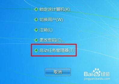 电脑怎么打开任务管理器