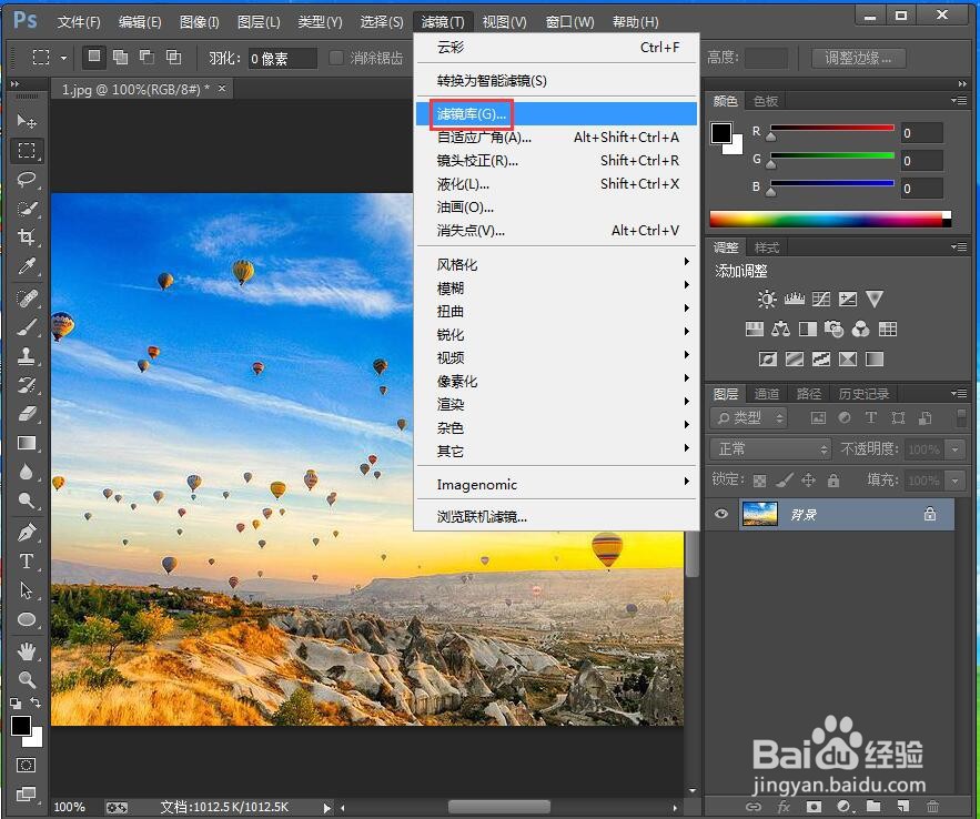 怎样在ps2016中给图片添加喷色描边效果