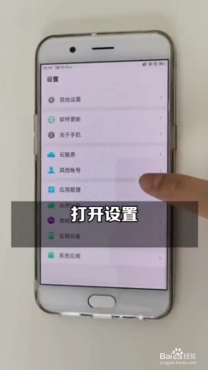 教你OPPO手机炫酷的黑屏手势