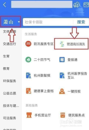 临安管道高压清洗