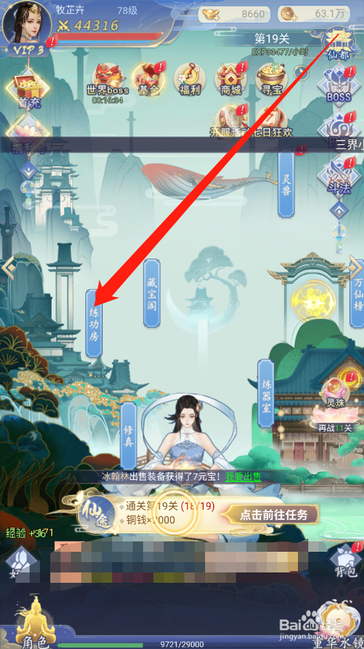 心在萌在如何进行灵根修行