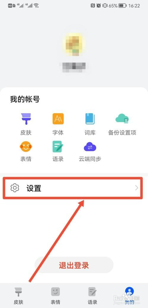 小艺输入法怎么才能修改手写笔迹类型