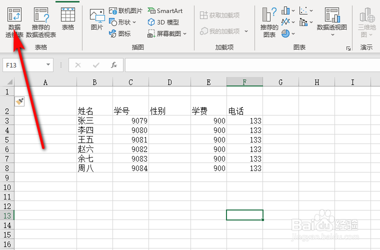 office365，Excel怎么打开数据透视表经典模式？