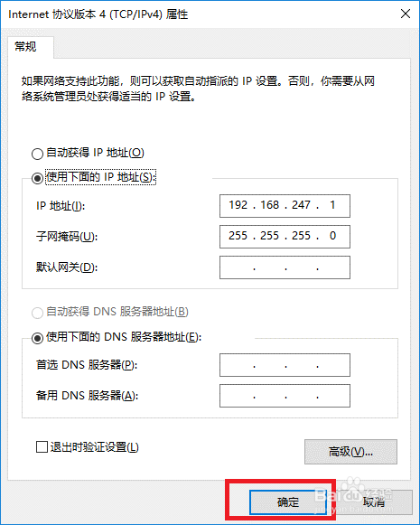 解决主机ping不同VMware workstation里的虚拟机