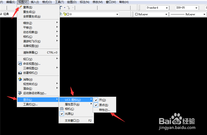 CAD坐标系显示位置的设置