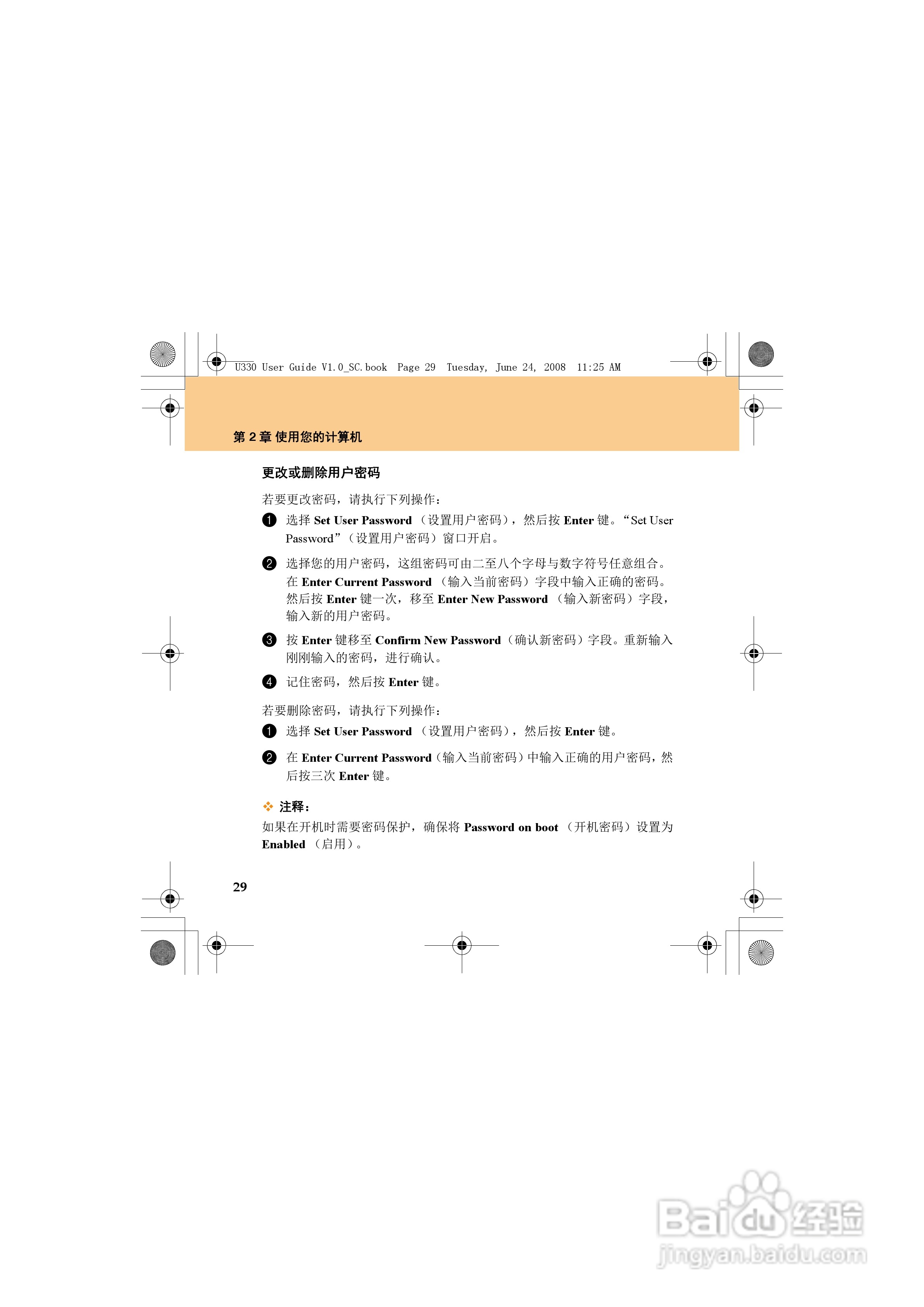 联想IdeaPad U330笔记本电脑使用说明书:[4]