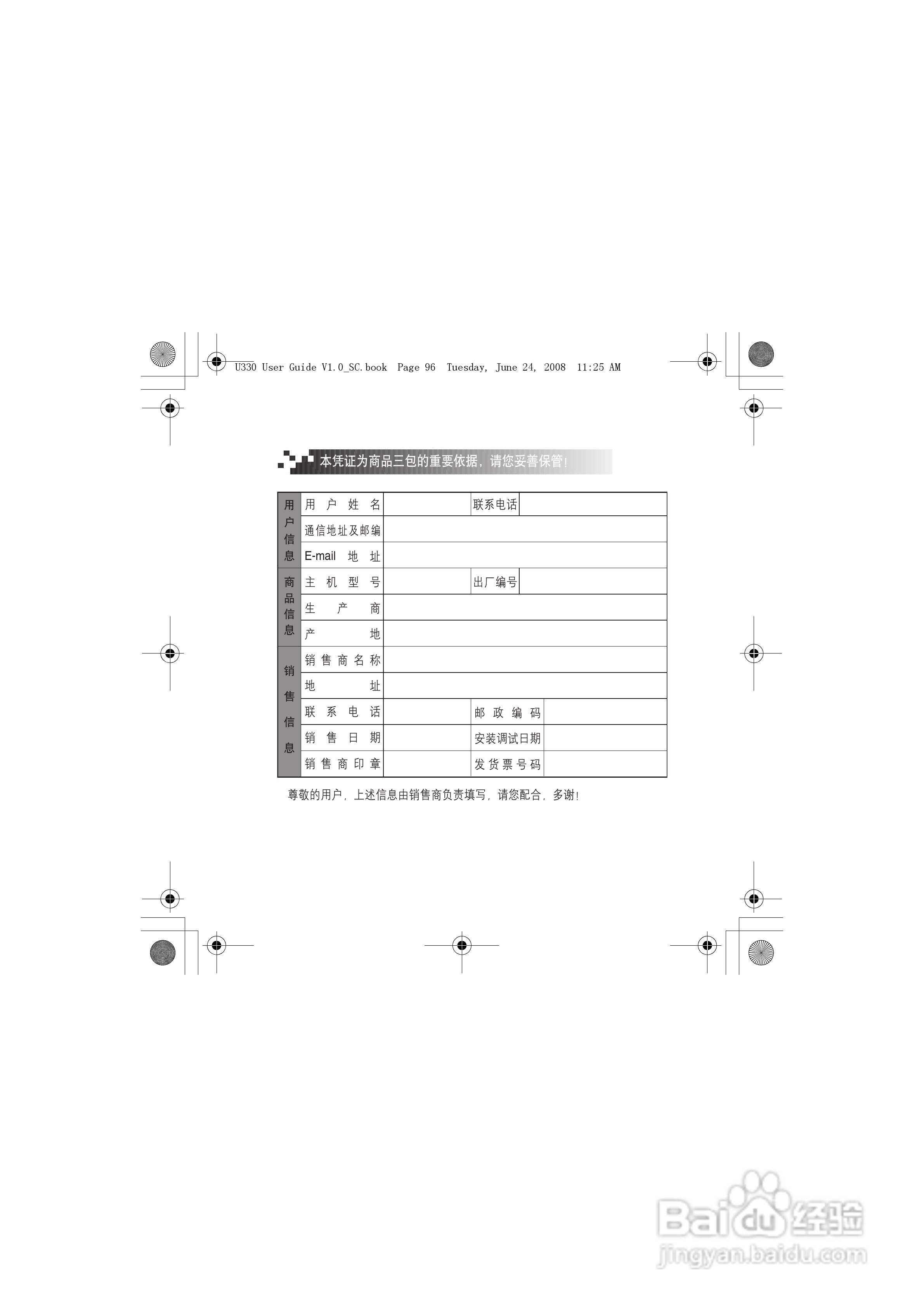 联想IdeaPad U330笔记本电脑使用说明书:[11]