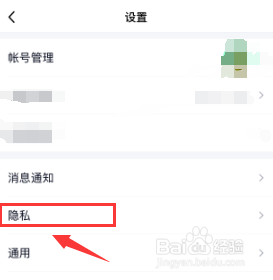 QQ怎么查看游戏授权