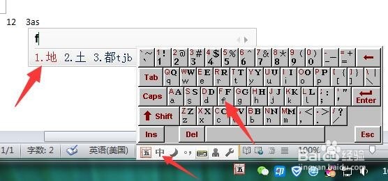 如何使用输入法的小键盘