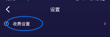 好伴关闭语音接听