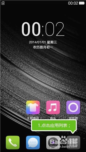 OPPO手机打开USB调试图文教程