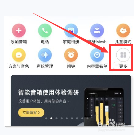 怎么查看小爱音箱序列号