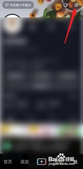 抖音免密支付怎么开通?