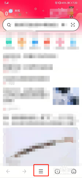 360浏览器如何将屏幕旋转设置为跟随系统？