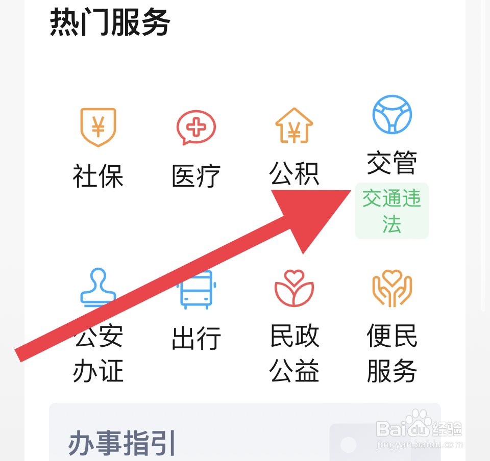 驾驶证要到期了怎么更换