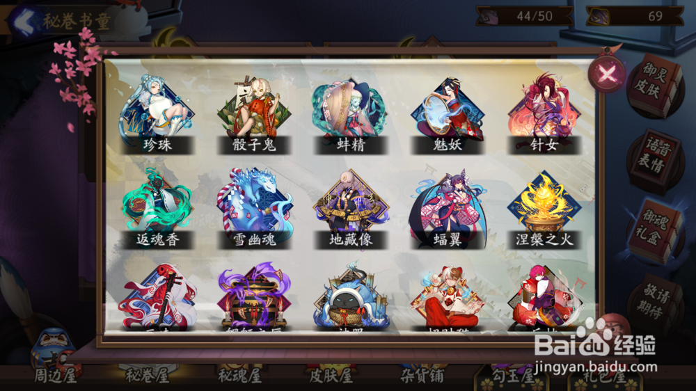 阴阳师金色鳞片怎么获得