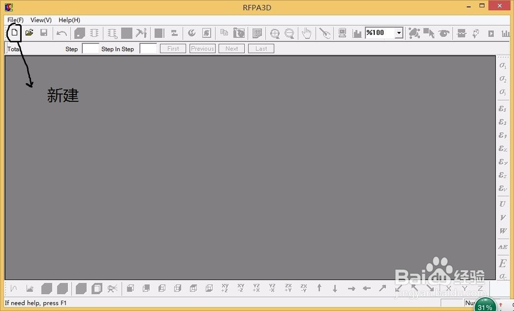 RFPA3D建模分析步骤