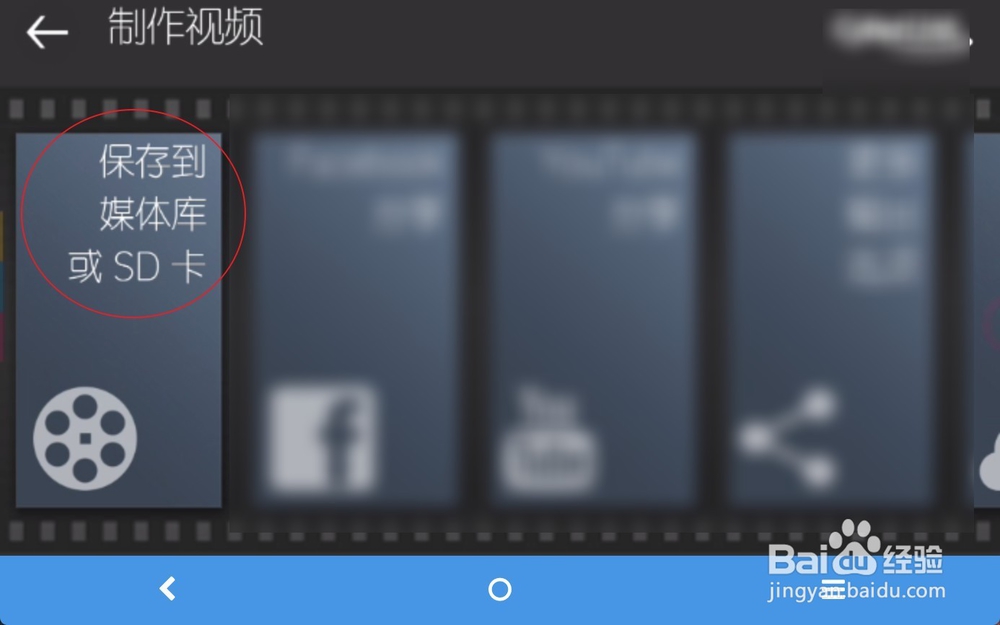 手机视频怎么添加二维码教程