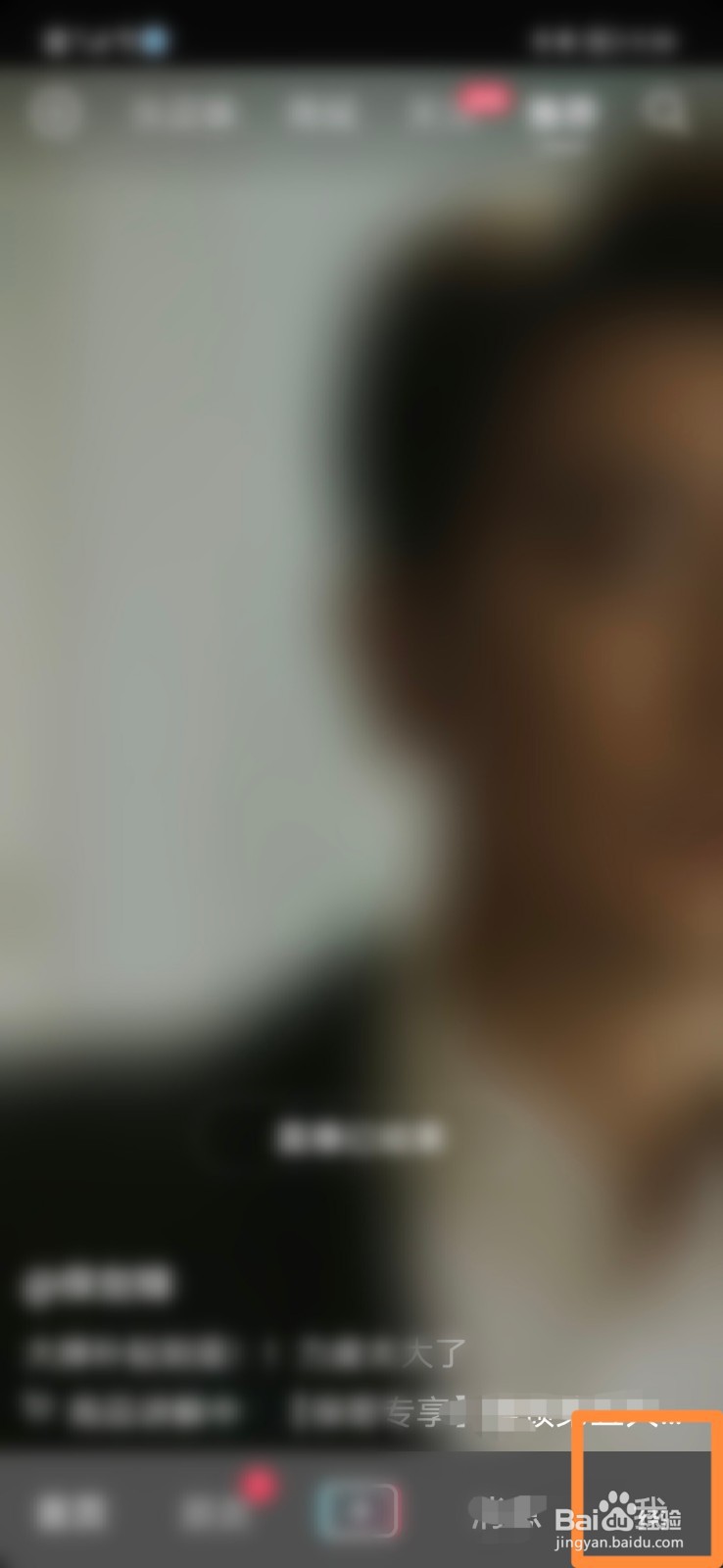 抖音怎么开启在线状态