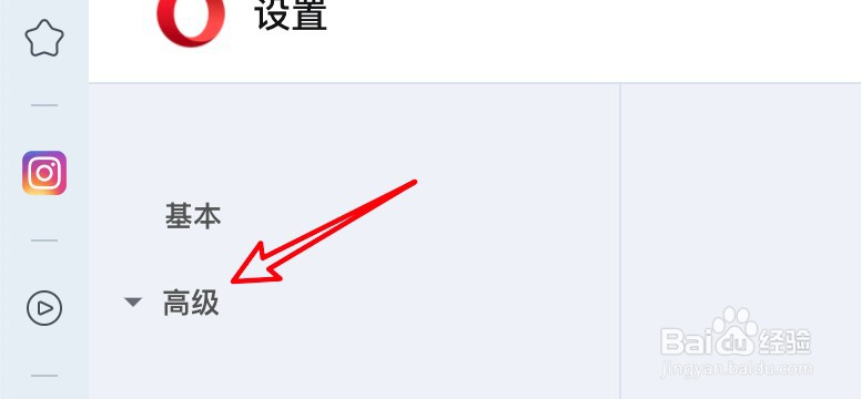 mac Opera浏览器怎么设置显示促销通知