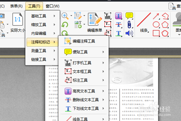 如何使用PDF编辑工具添加文本高亮