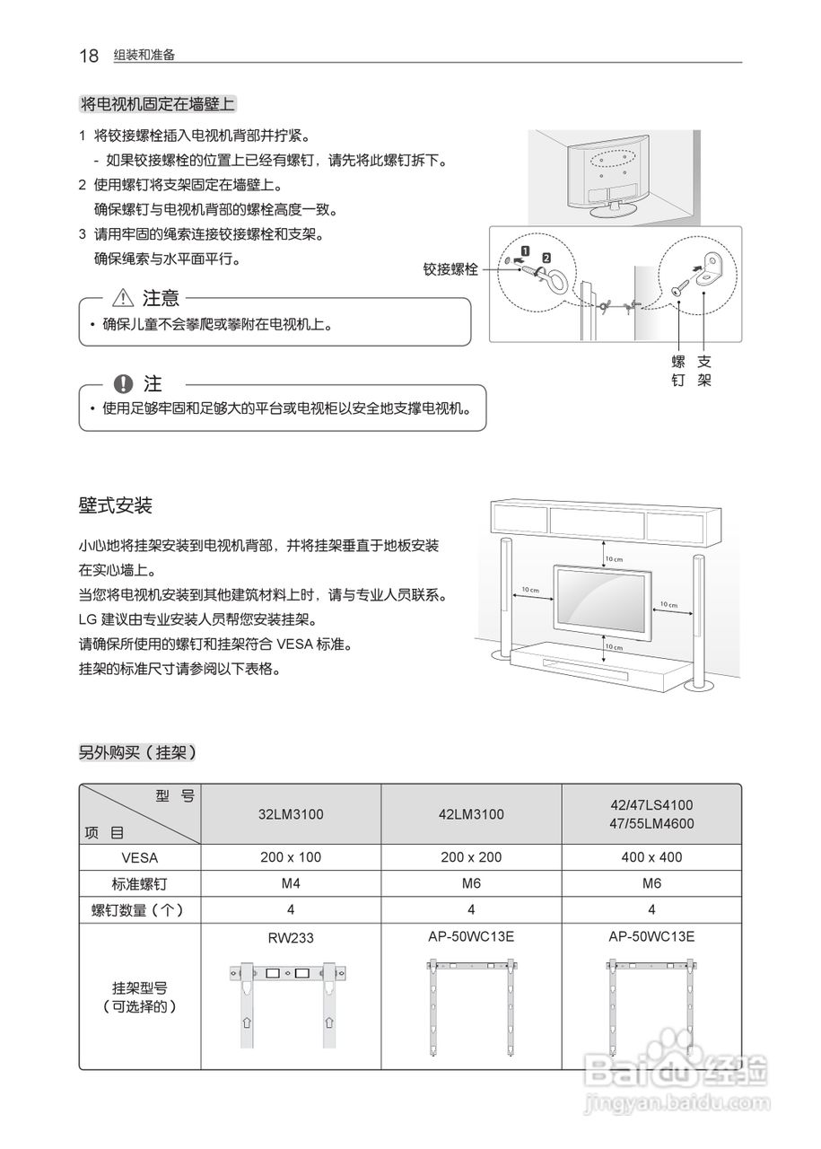 LG 55LM4600-CC液晶彩电使用说明书:[2]
