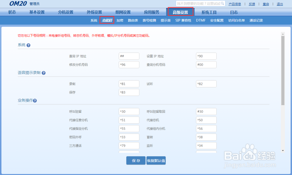 【新手必读】获取&设置IP地址的方法