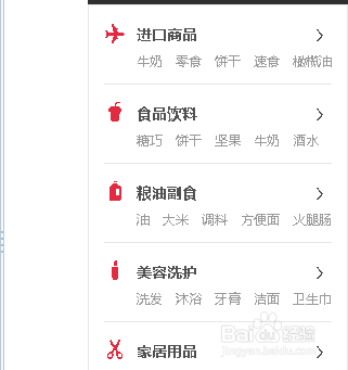 天猫优惠券怎么用