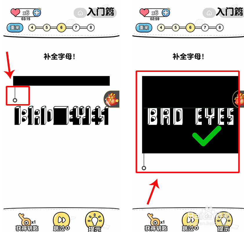 抖音超级烧脑游戏攻略