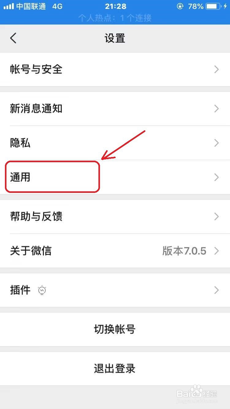 微信怎么关闭自动下载功能
