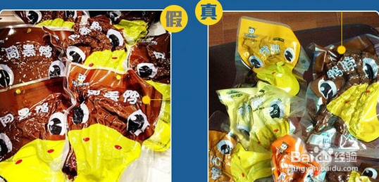 怎样鉴别周黑鸭的真假?有了这几招就行