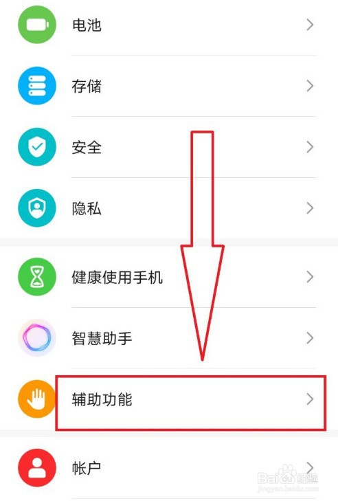 华为手机如何设置定时开关机