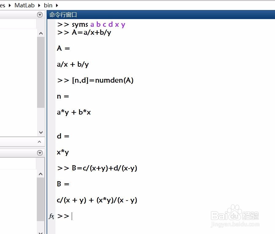 如何使用matlab软件对代数式进行通分