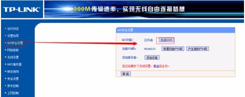 怎么防止手机wifi万能钥匙蹭网