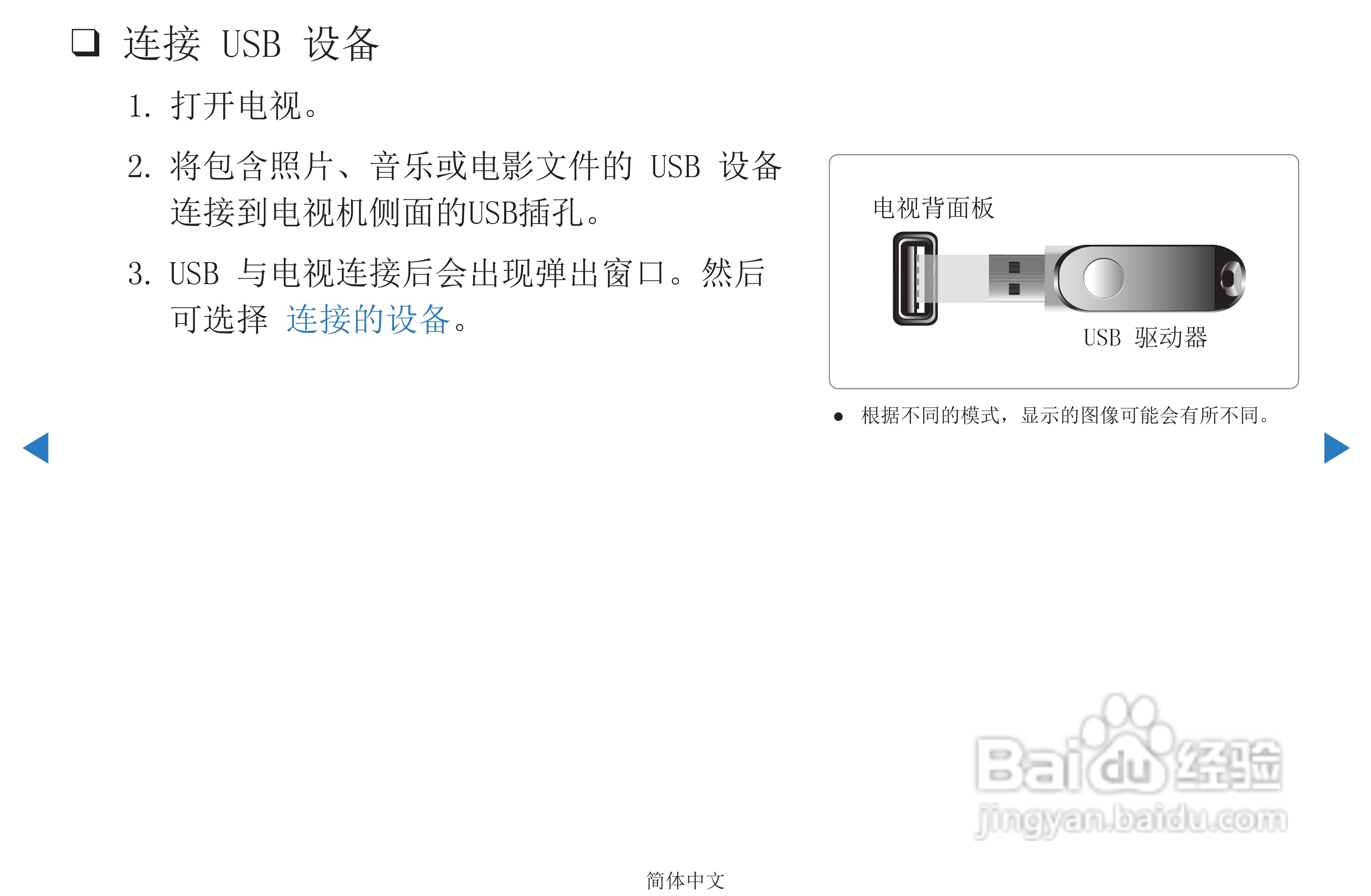 三星PS51D450等离子彩电使用说明书:[9]