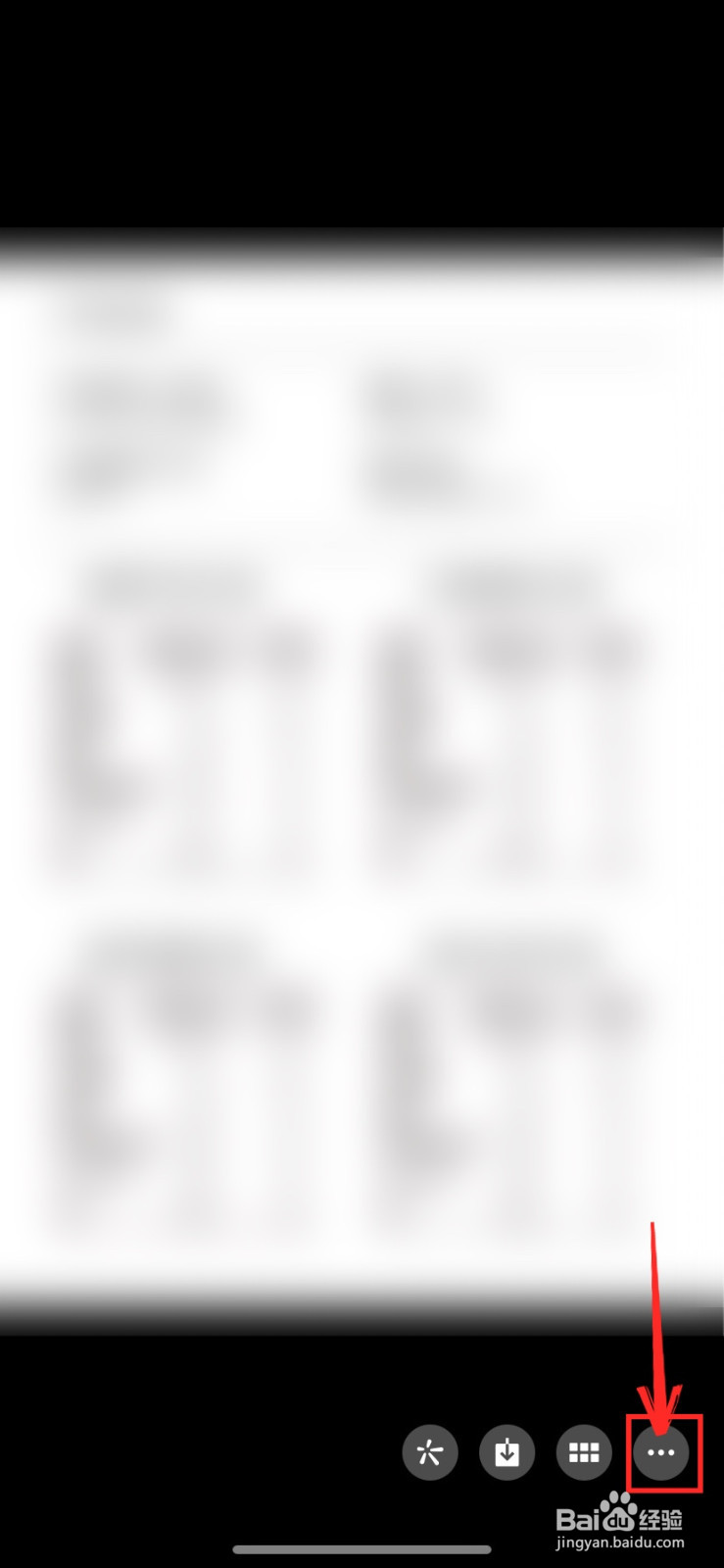 微信怎么识别图片中的文字