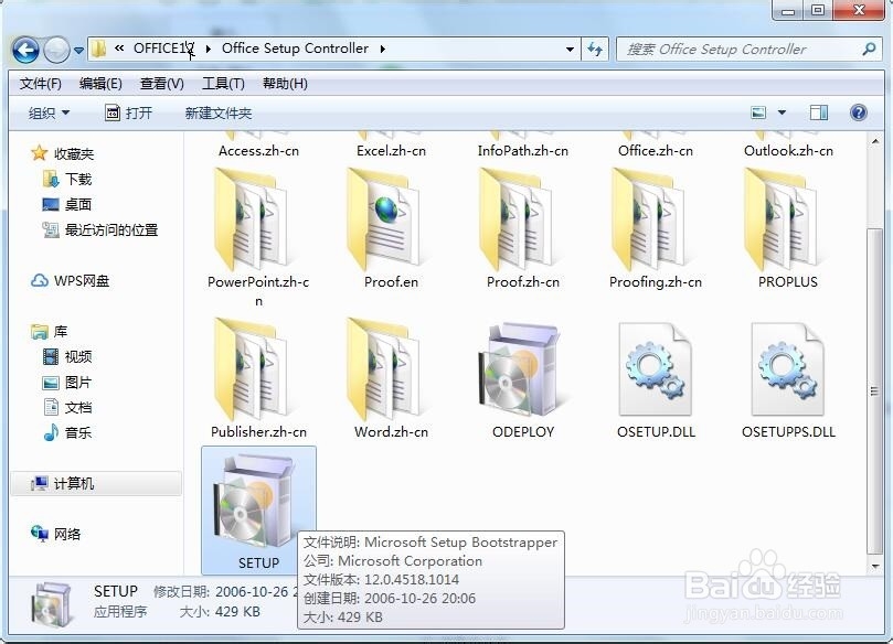 解决打开office2010 都显示配置进度的问题