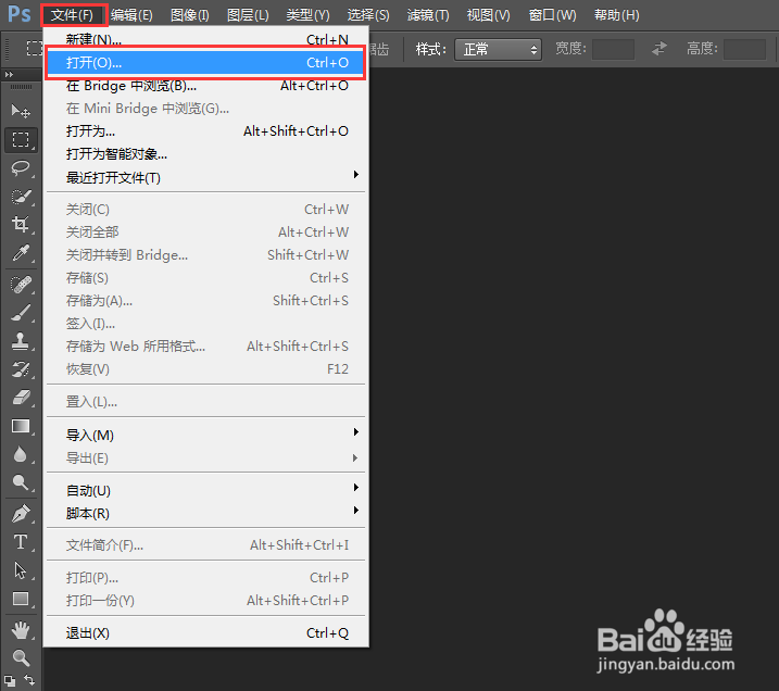 PS如何修改图片的饱和度参数