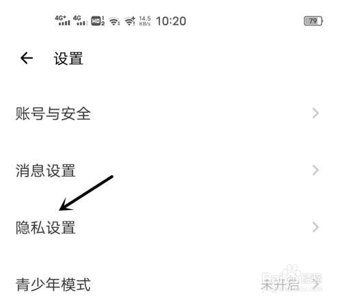 荔枝软件怎样开启进入直播间提示进房昵称