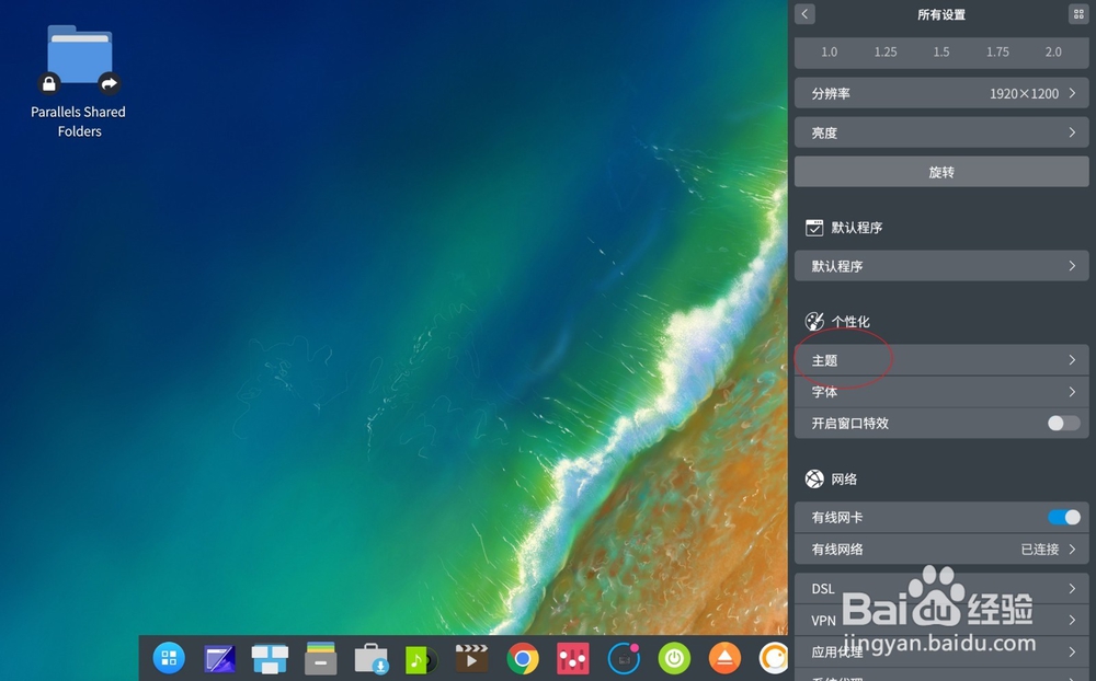 Ubuntu怎么安装GTK主题