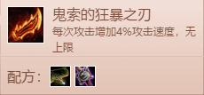 云顶之栾阵容之帝国的将士