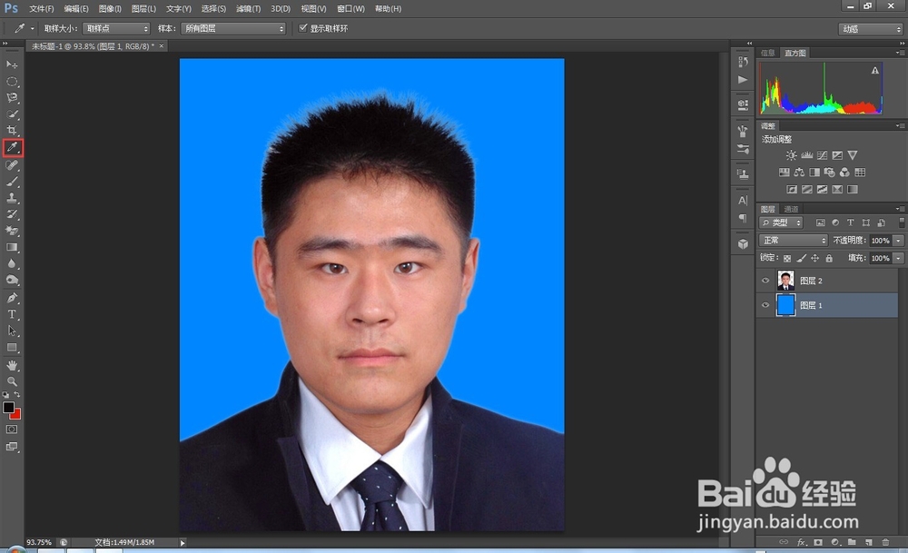 证件照换底教程